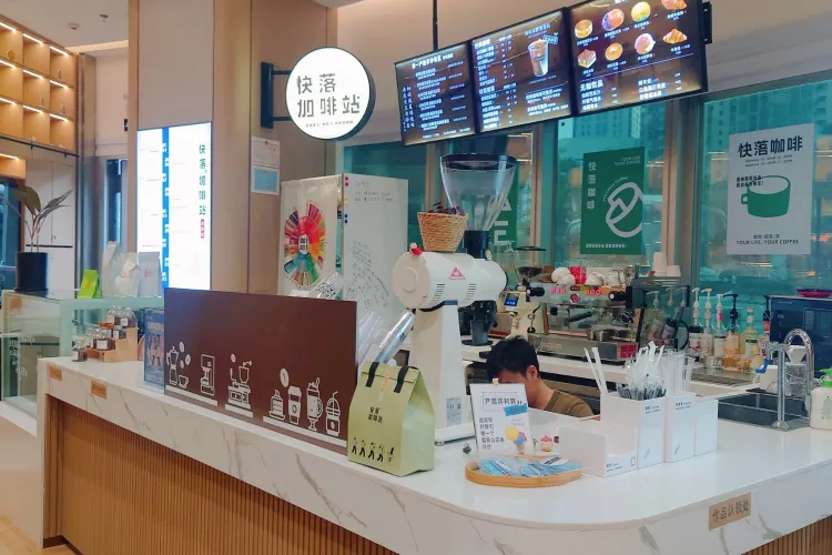 Hidden Specialty Coffee Shop in Shenzhen: Geisha Beans & Dual‑Flavor Drinks at Kuaile Coffee