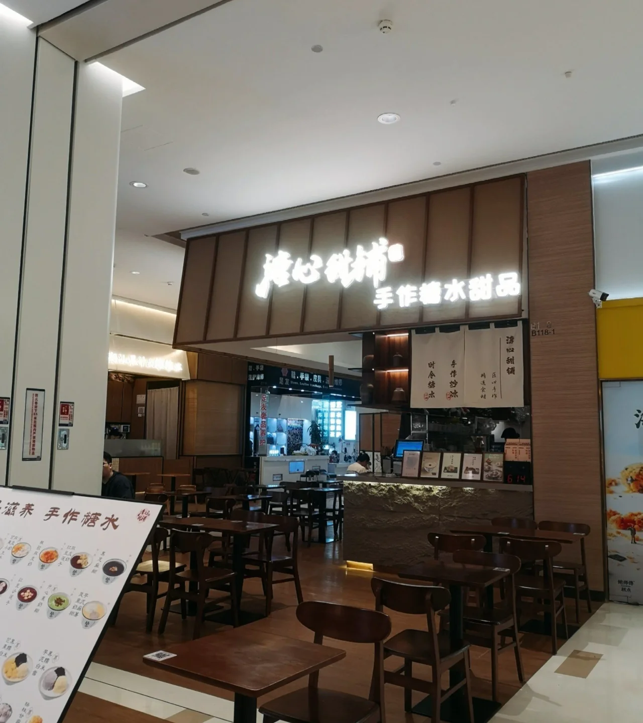 Shenzhen Dessert Shop