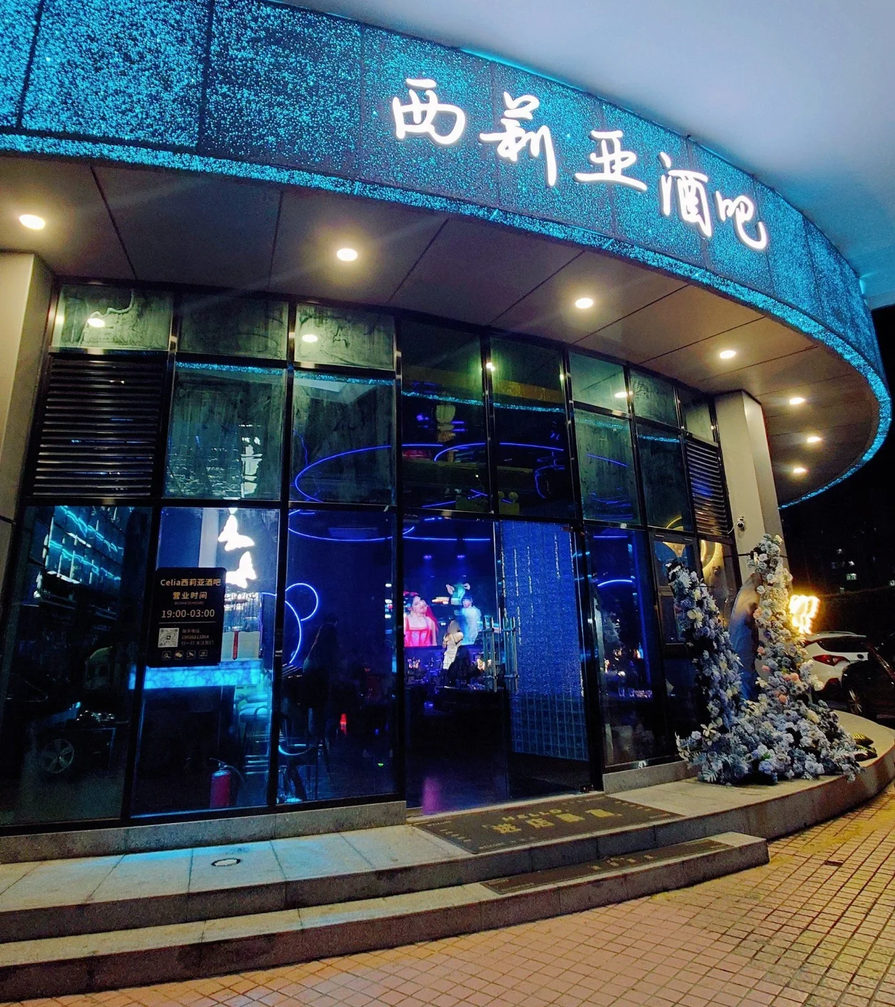 Celia Bar Shenzhen