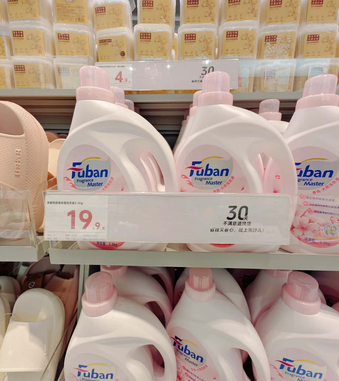 laundry detergent