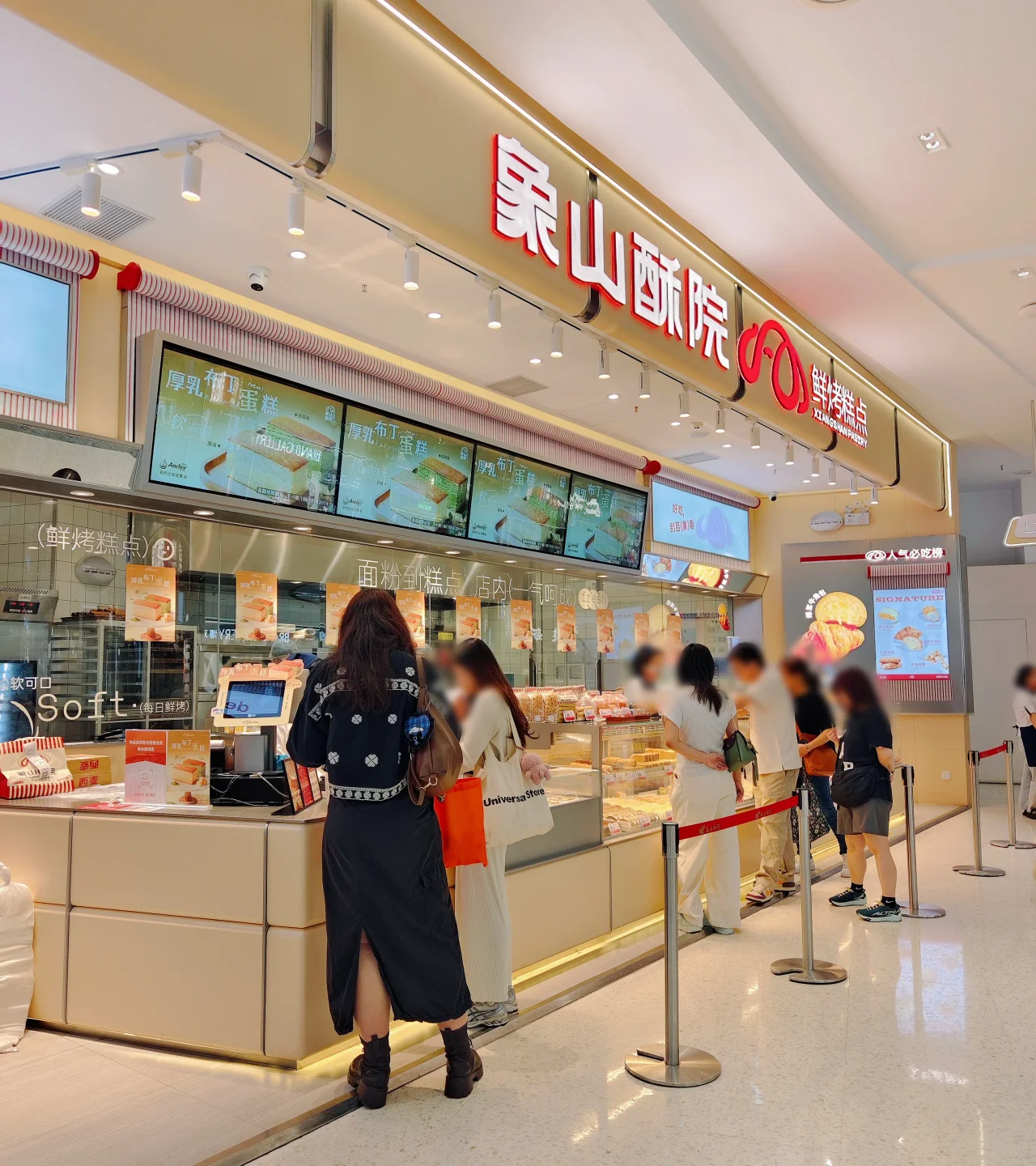 xiangshan pastry