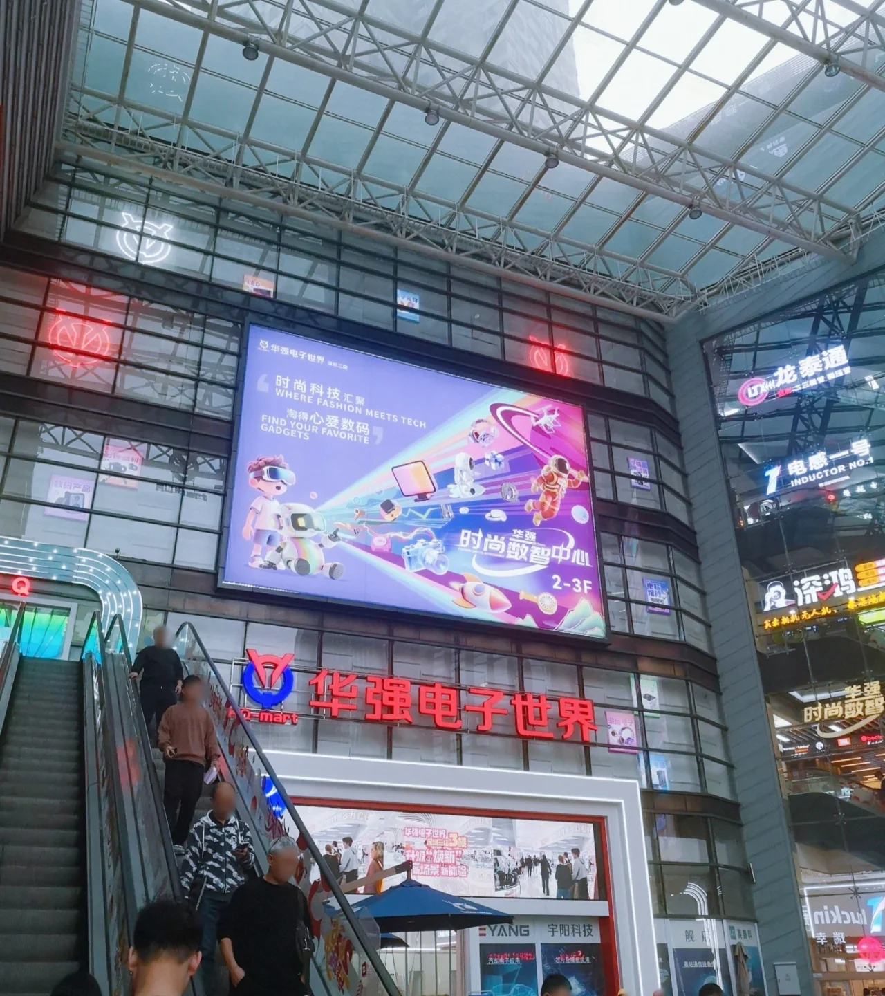 Huaqiang Electronics World