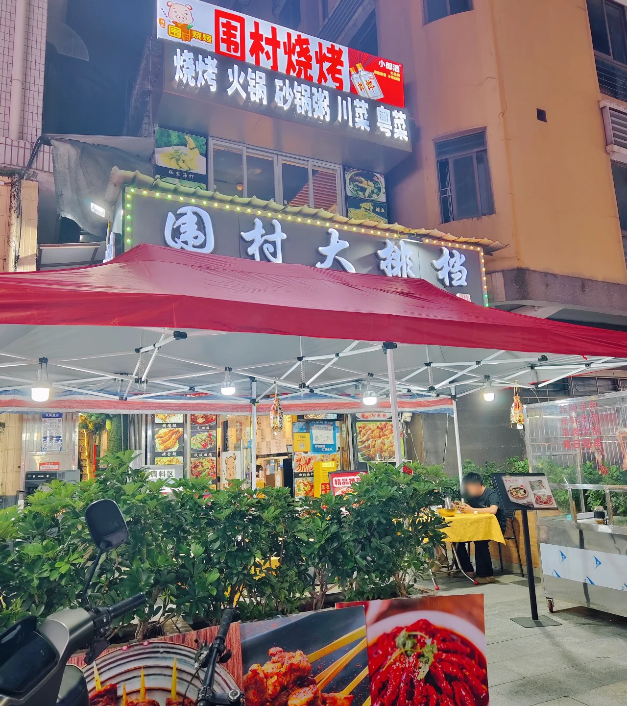 late night dining shenzhen