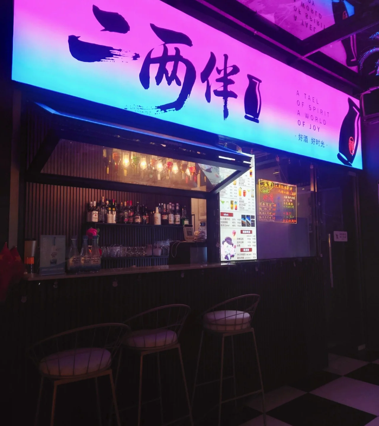 Bar