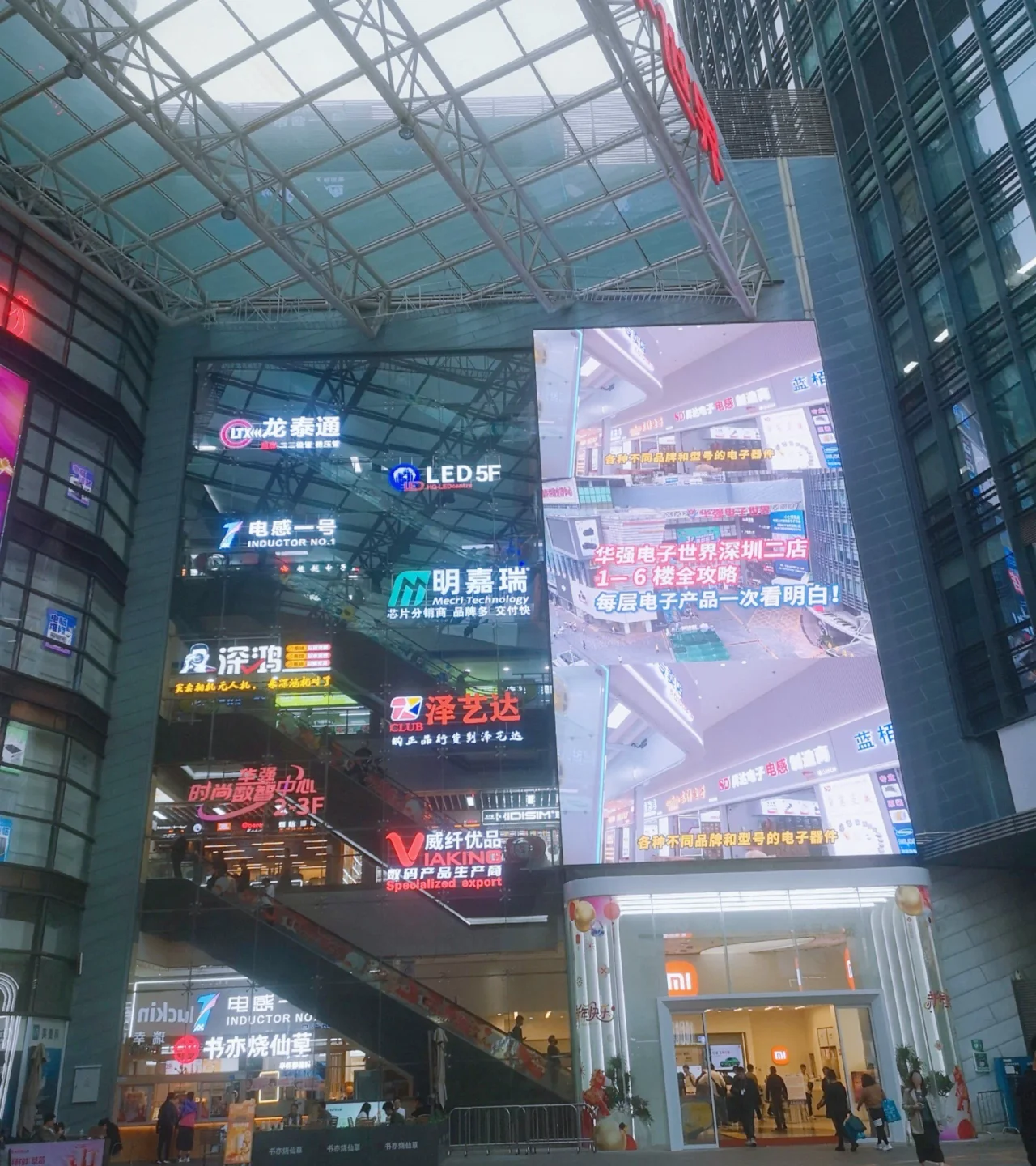 Huaqiangbei
