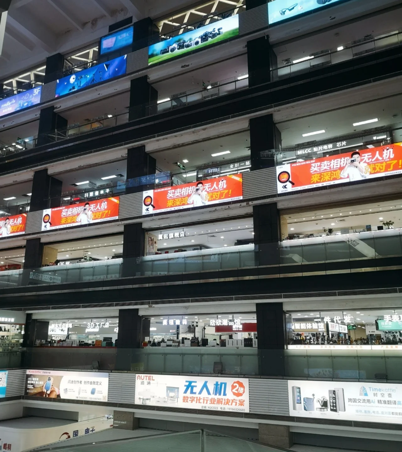 chinese electronics