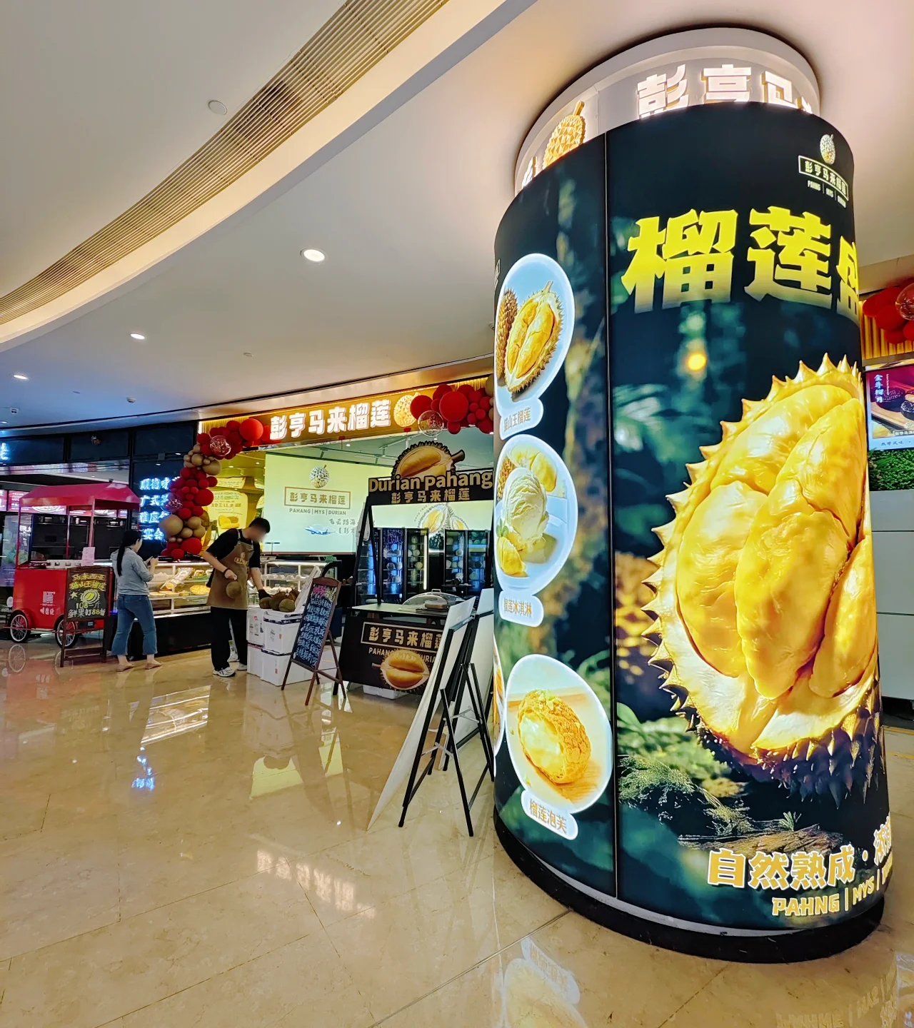 Durian Shop Shenzhen